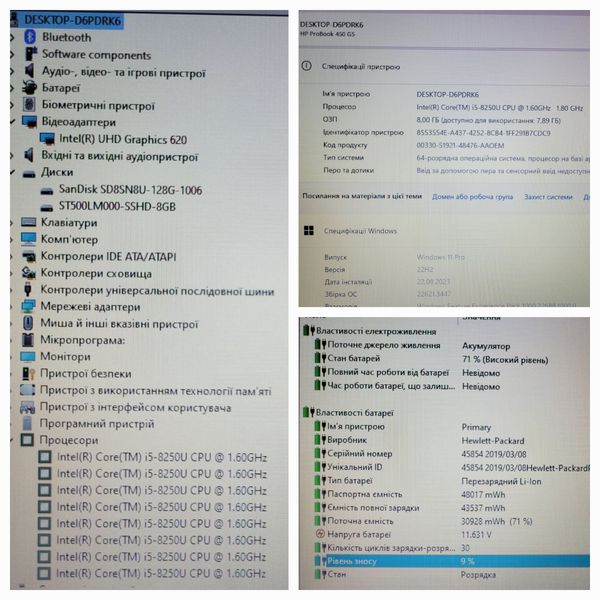 Ноутбук HP ProBook 450 G5 15.6" / Intel Core i5-8250 / 16гб DDR4 / 128гб SSD + 500гб HDD #1041[16/128+500] фото